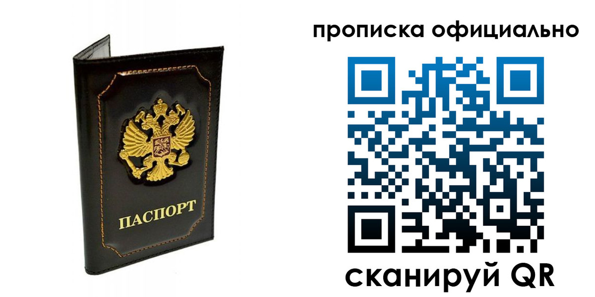 временная регистрация купить в Выксе
