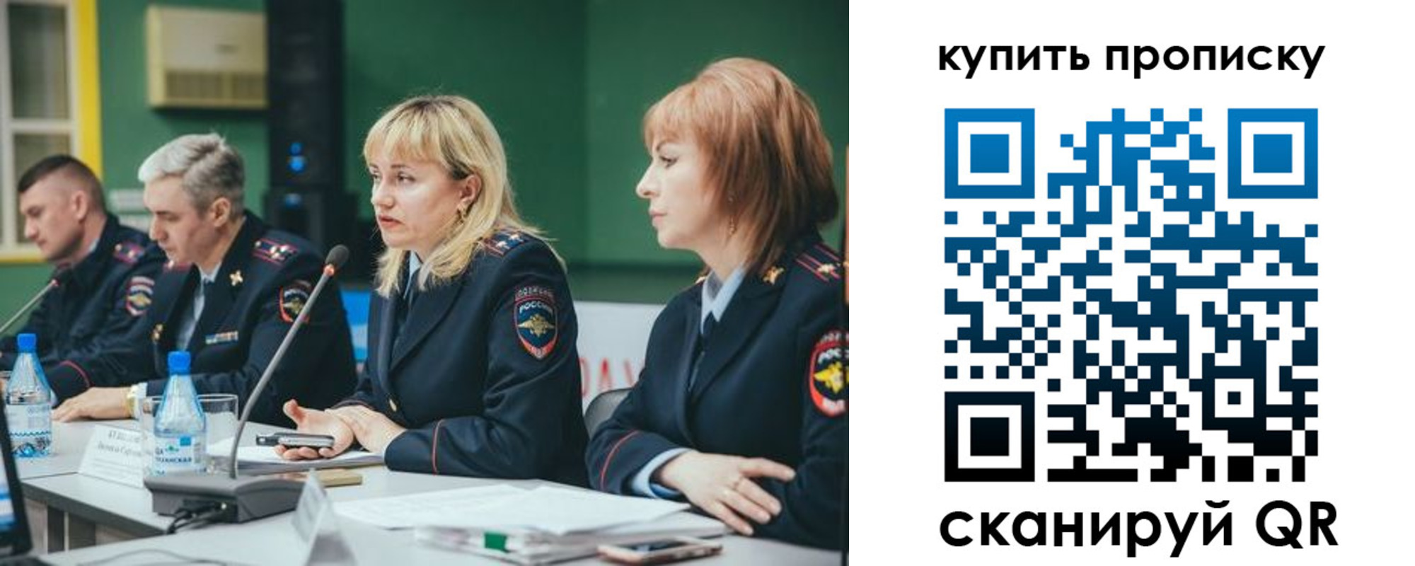где прописаться в Выксе