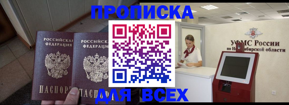 временная регистрация в Выксе