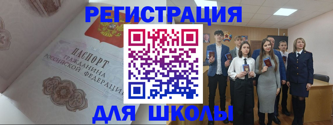 прописка иностранных граждан в Выксе